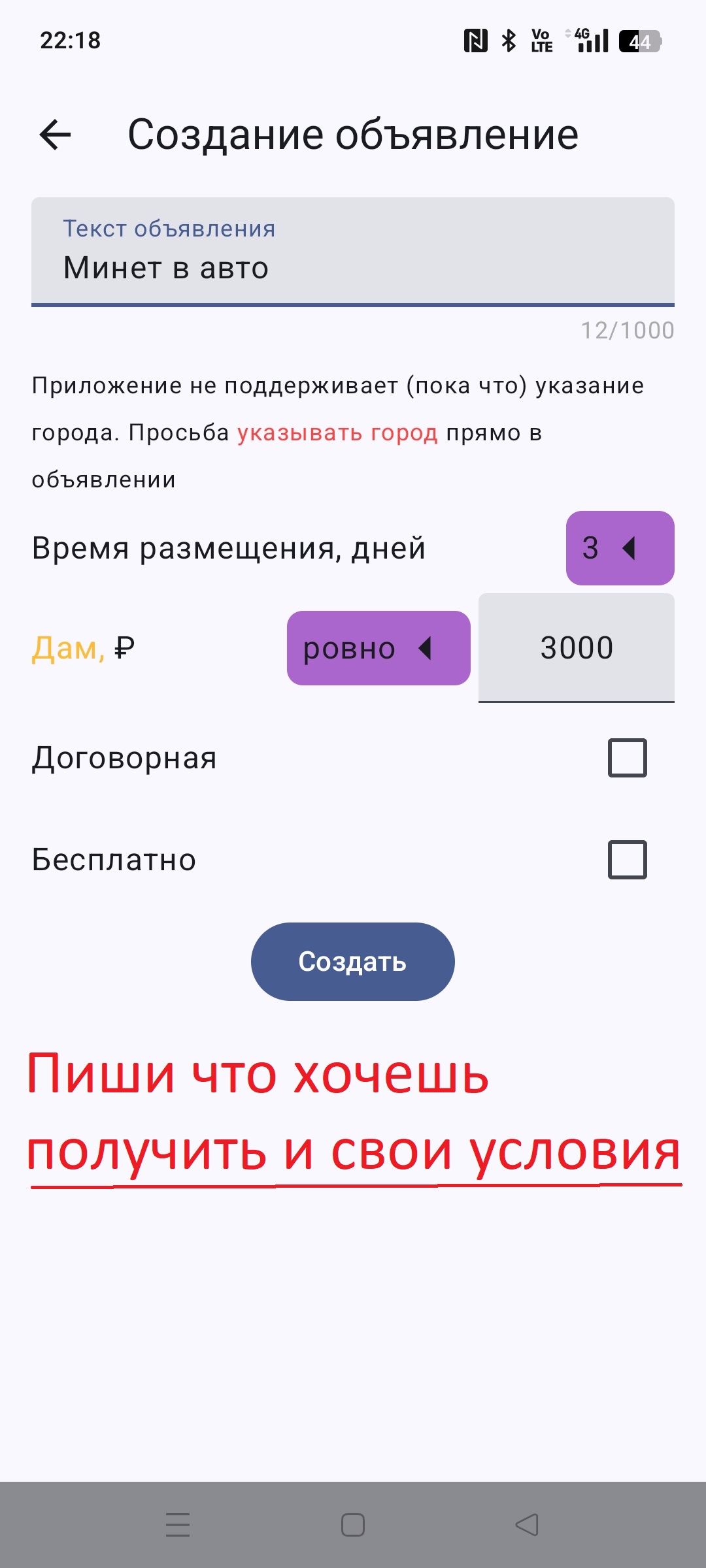 Интим досуг создание объявления